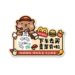 
Crayon Shin-chiang car QR code electrostatic sticker cartoon creative temporary parking number plate scan code move car sticker