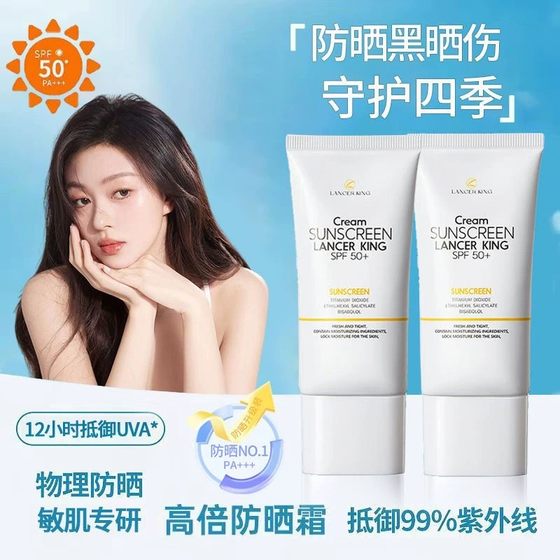 双重防晒小白管隔离防紫外线遮瑕二合一男女通用SPF50+防晒霜正品