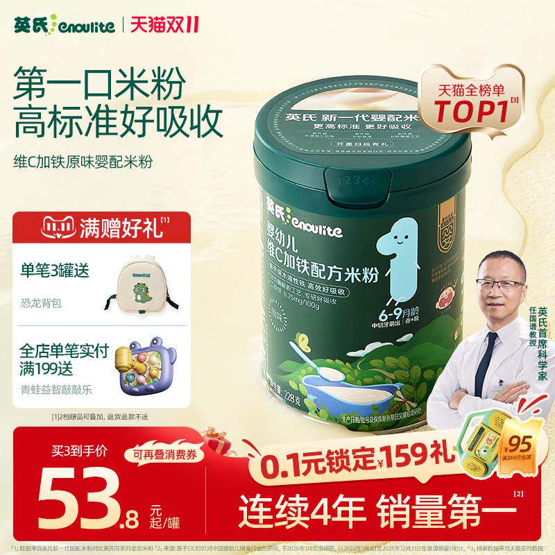 宝宝的第一口米粉选哪款？囤多少？如何冲泡？一篇捋清楚！