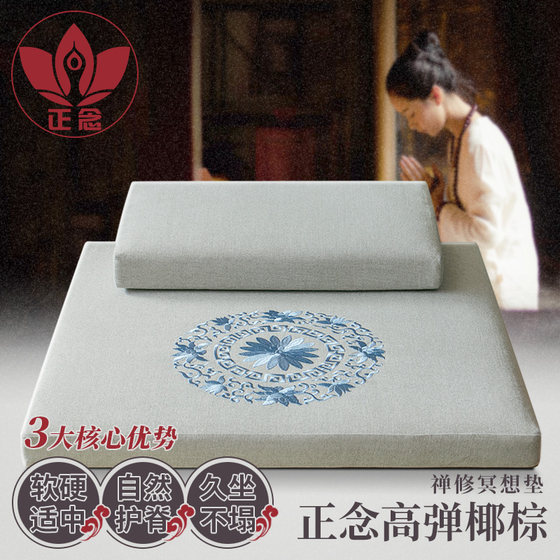 Mindfulness Su Embroidery Zen Meditation Cushion Thickened Kneeling Mat Lotus Kneeling Mat Home Meditation Mat Tatami Four Seasons Futon