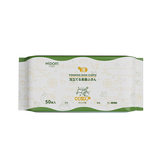 
KOJIMA pet dish towel cat and dog bowl cleaning cloth disposable bubble towel outdoor tableware cleaning pet supplies