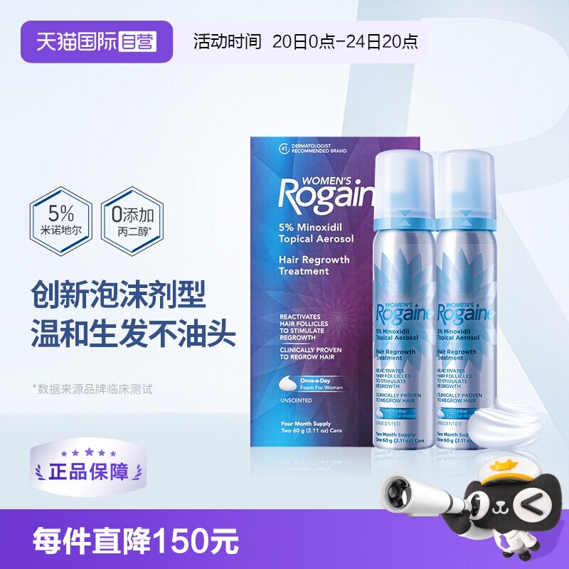 美人技：秃头预警，5款防脱生发有真科技的生发精华推荐！拒绝地中海～