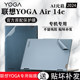 2024款联想YOGA Air 14c AI元启笔记本贴膜7 2-in-1贴纸IML9外壳膜air14S机身保护膜Pro14S电脑钢化屏幕贴膜