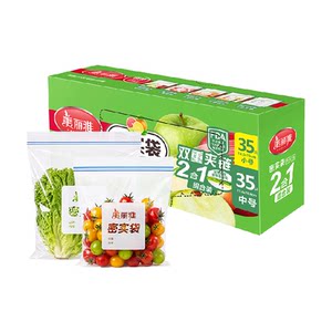 Meiya sealed bag compact bag small and medium combination household refrigerator refrigerated fresh food bag fresh bag
