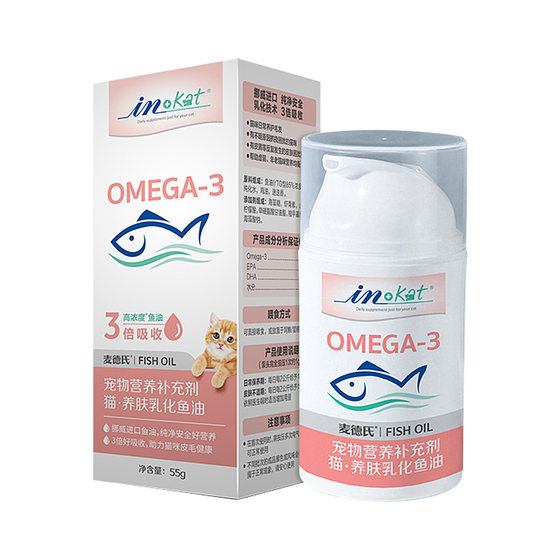 Mede's deep-sea emulsified fish oil for cats for hair-beautifying and anti-hair lecithin omega3 cats' special pet fish oil
