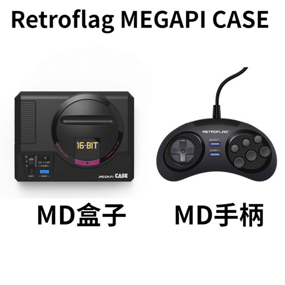 复古旗Retroflag MEGAPI CASE Raspberry Pi MD盒子 MD有线手柄