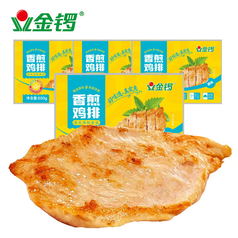 金锣 半成品香煎鸡排 4斤/4袋装  下拉详情页~ 39.52元包邮