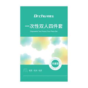 
Category A mother and baby disposable bed sheets four-piece set hotel quilt sheet pillowcase train sleeper travel special thickening