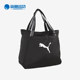 Puma/彪马正品AT ESS TOTE BAG女士运动托特手提包090009-01