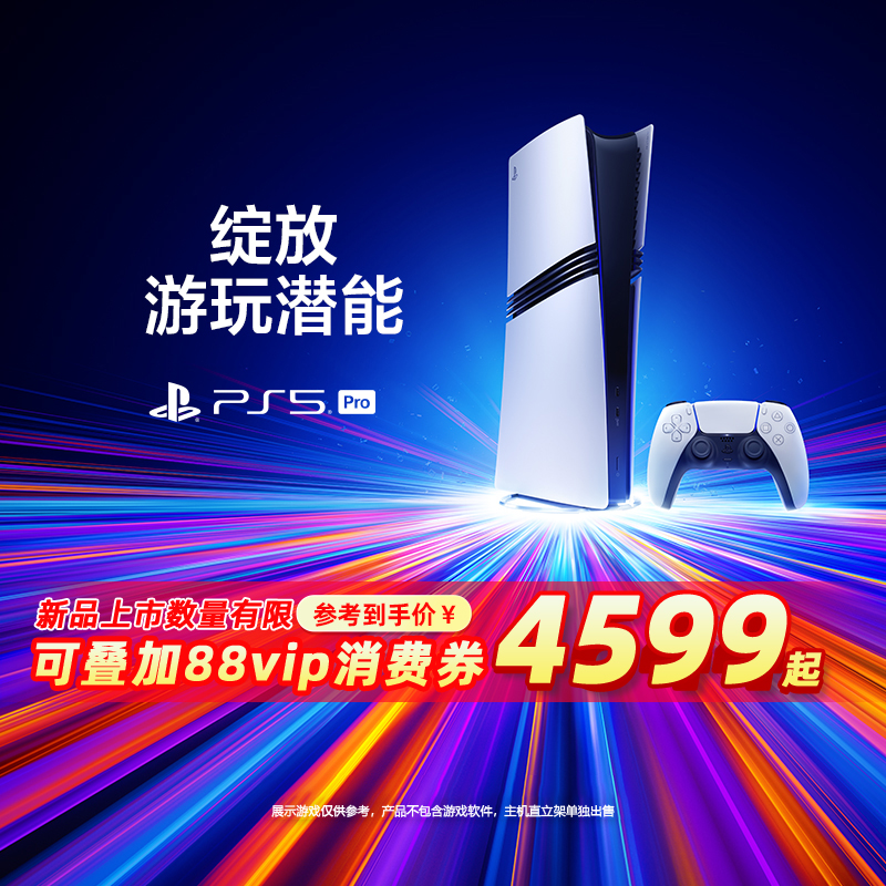 ƷСᣨSONYPS5 proᱡplaystation5ϷӪ