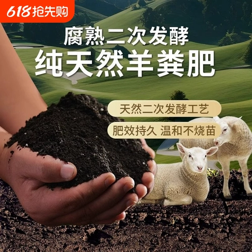Ферментированные овечьи нанорные органические удобрения гранулы куриные фекалии чистые овечьи яйца сажают овощи и цветы Общие органические удобрения растительные почвы