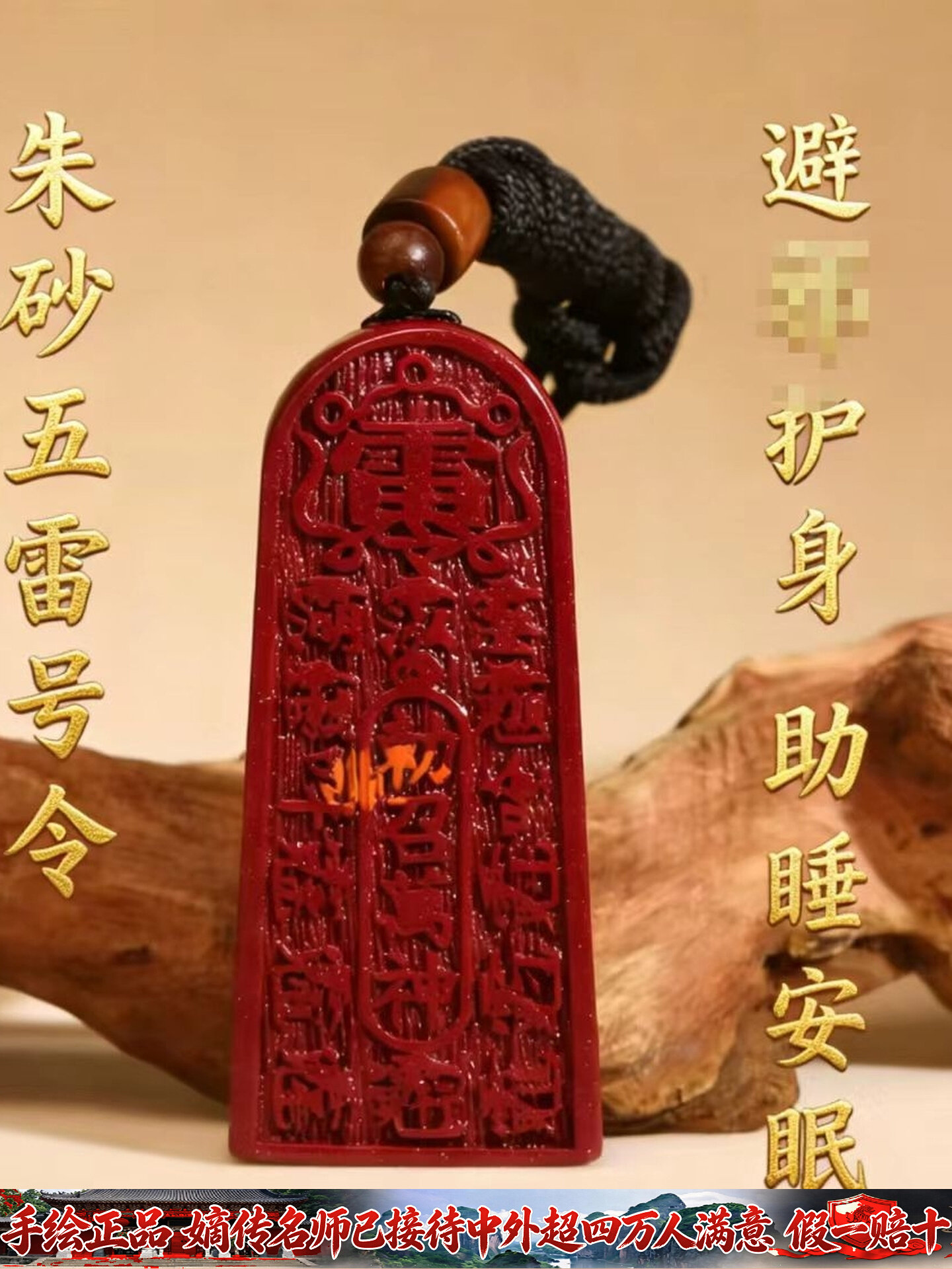 龙虎山直发天然朱砂五雷号令吊坠道家车挂金轮号令牌防做噩梦神器