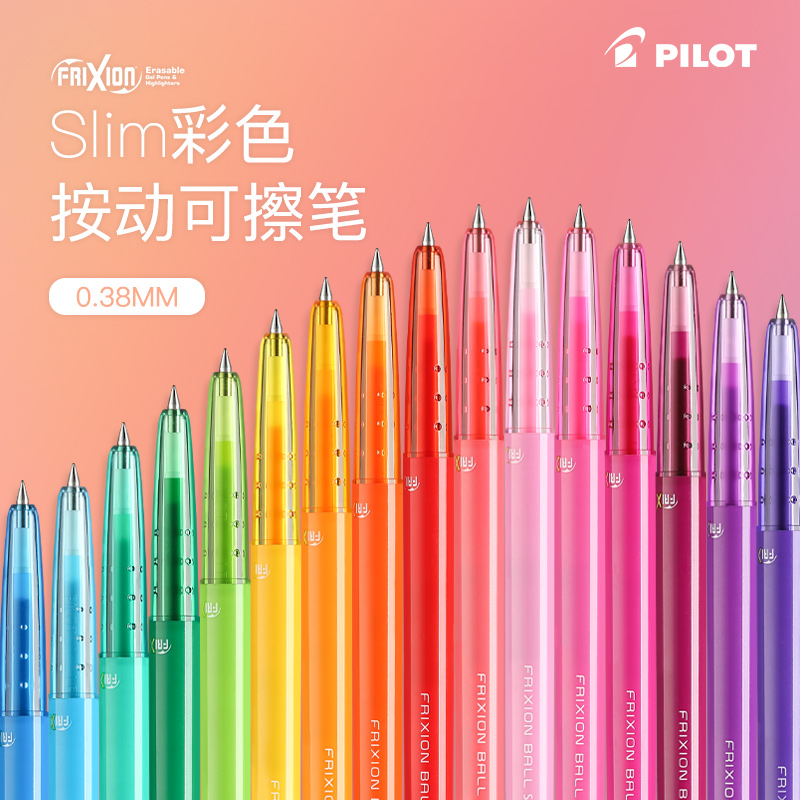日本百乐Pilot纤细可擦彩色中性笔可爱创意简约清新ins按动学生笔LFBS-18UF做笔记手账用多色子弹头笔0.38mm