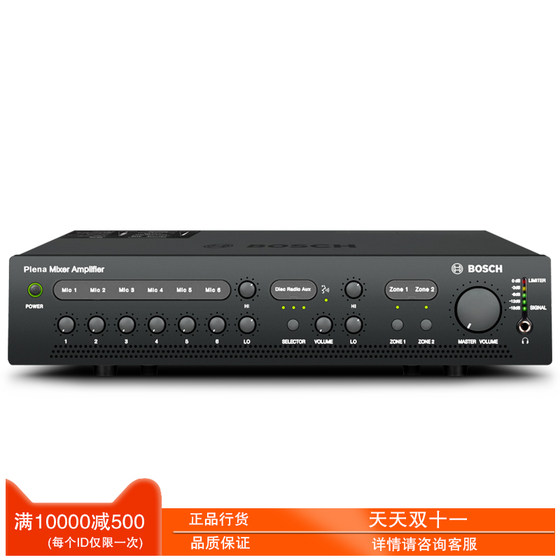 BOSCH PLE-2MA120/240-EU两分区定压功放博世斑丽混合放大器正品