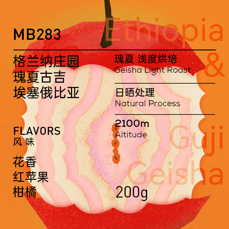 广州21年老店 原生瑰夏G1 花香甜橙 新鲜烘焙手冲单品咖啡豆
