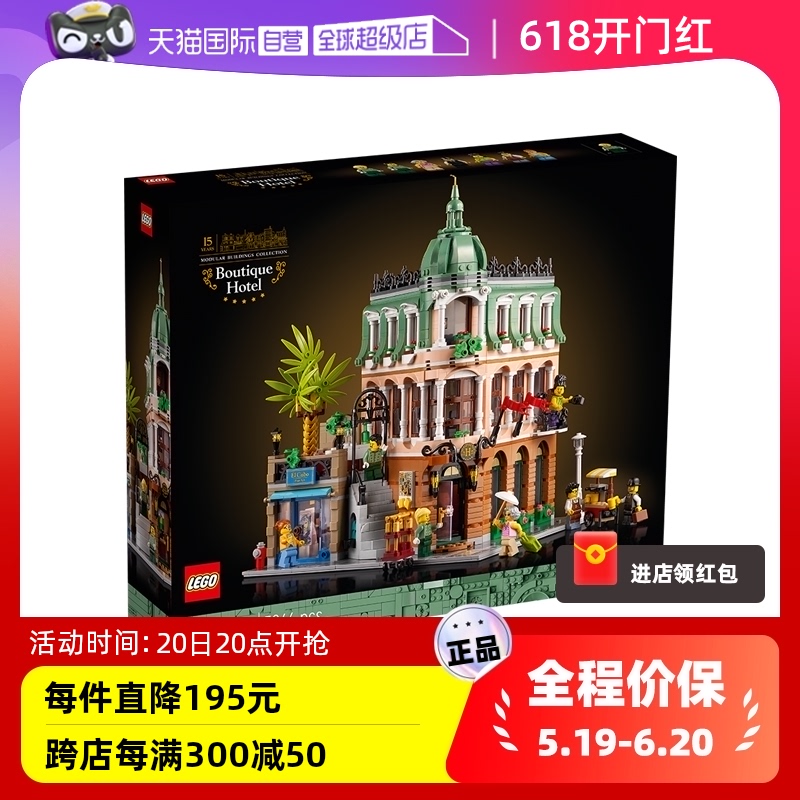 【自营】LEGO乐高积木百变创意系列精品酒店10297成人收藏拼装
