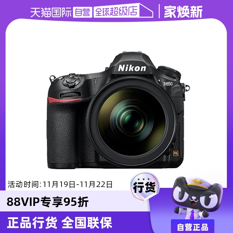 Ӫ῵d850 d850῵ȫרҵӰ῵ d850ʵ15160Ԫ