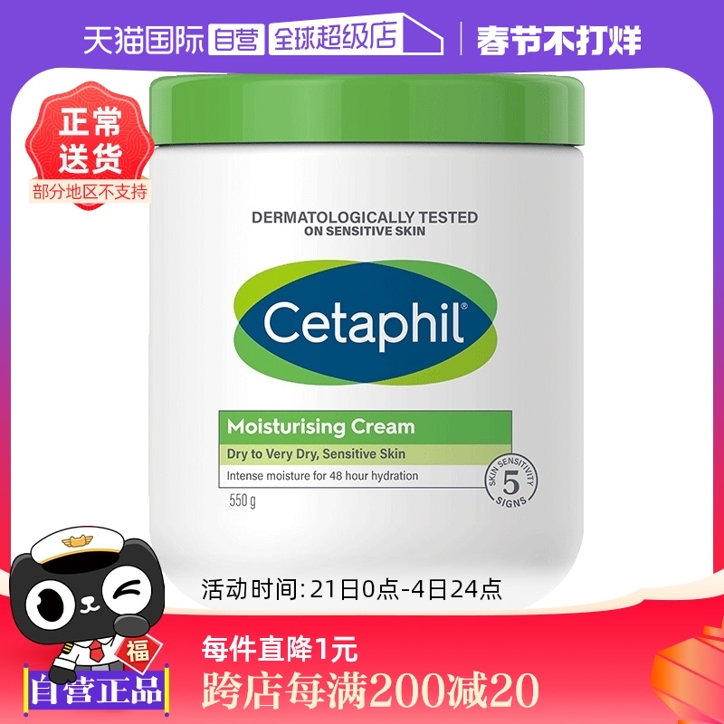 Ӫ˿ܽCetaphil׹550gʪ˪Ӥ׶ò ʵ351.5Ԫ,ۺ70.3/