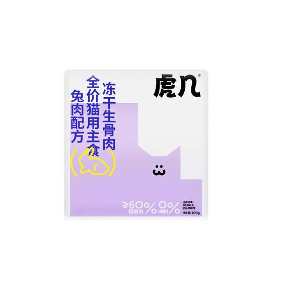 
Tiger cat full price staple food freeze-dried raw bone meat five berries rabbit meat muscle gain and fattening kitten food for all stages of hair beauty