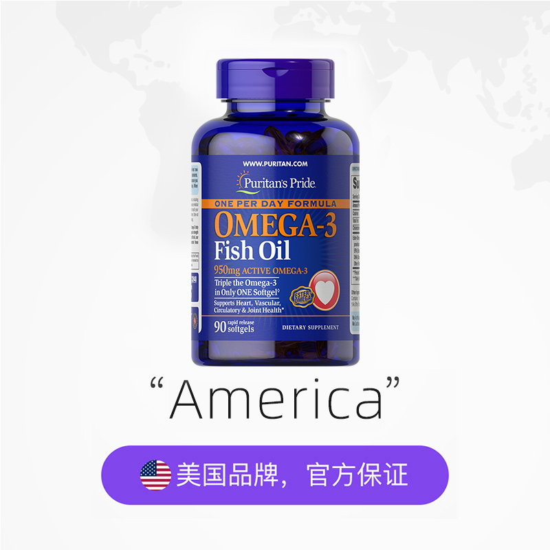 【自营】进口普丽普莱高浓度omega3中老年深海鱼油软胶囊90粒秘鲁