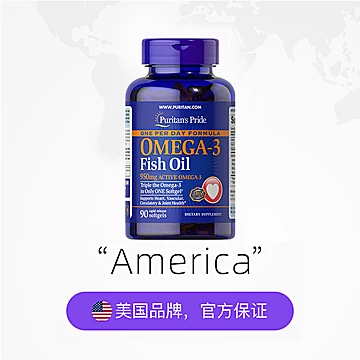 【蕞低128】普丽普莱深海鱼油软胶囊