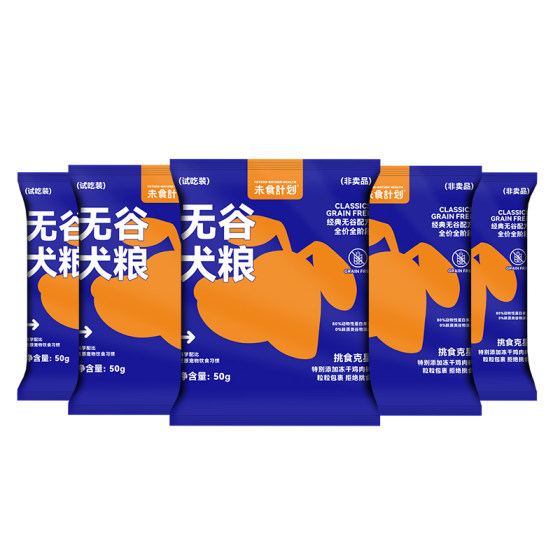 
[Try the main food] Uneat plan baked dog food grain-free and hypoallergenic main food fresh meat dog food trial to supplement nutrition