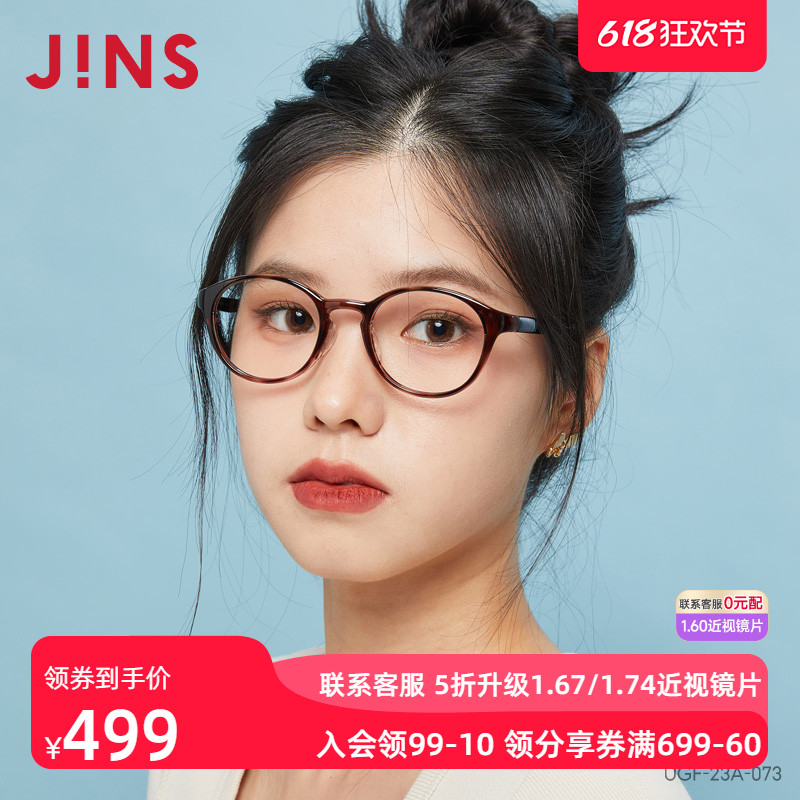 JINS˽ӾHOMEӼɼ⾵ƬUGF23A073ּ426.55