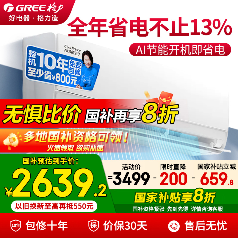 յٷ1ƥ/1.5ƥAIһЧƵůùһ 2639.2Ԫ