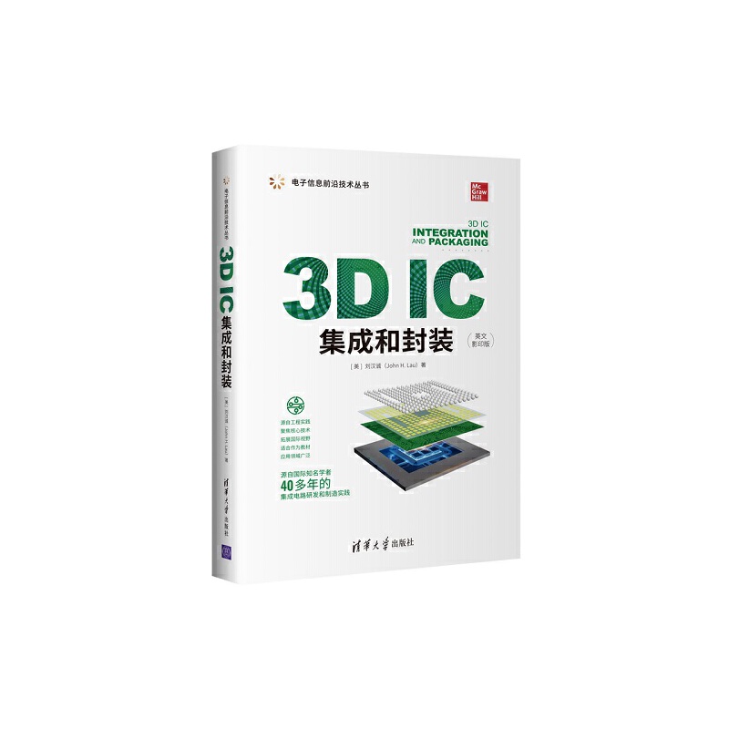  3D ICɺͷװ  廪ѧ 鼮ʵ152.13Ԫ,ۺ50.71/