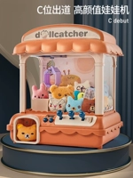Игровой автомат, маленькая кукла с монетами, игрушка для мальчиков и девочек, капсульная игрушка
