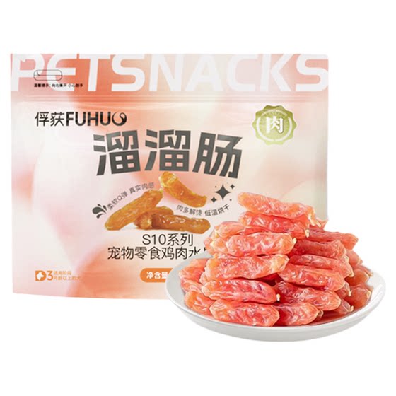 Capture duck chicken fire mid-leg small intestine type dog training crystal sausage meat sausage dry sausage reward pet dog snacks