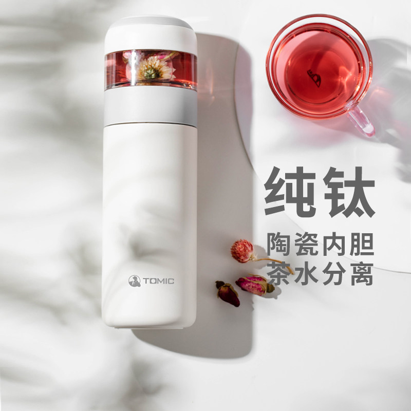 听名字就感觉不同，特美刻茶水分离保温杯