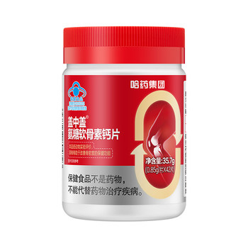 Joint protection glycosaminochondroitin cover middle cover