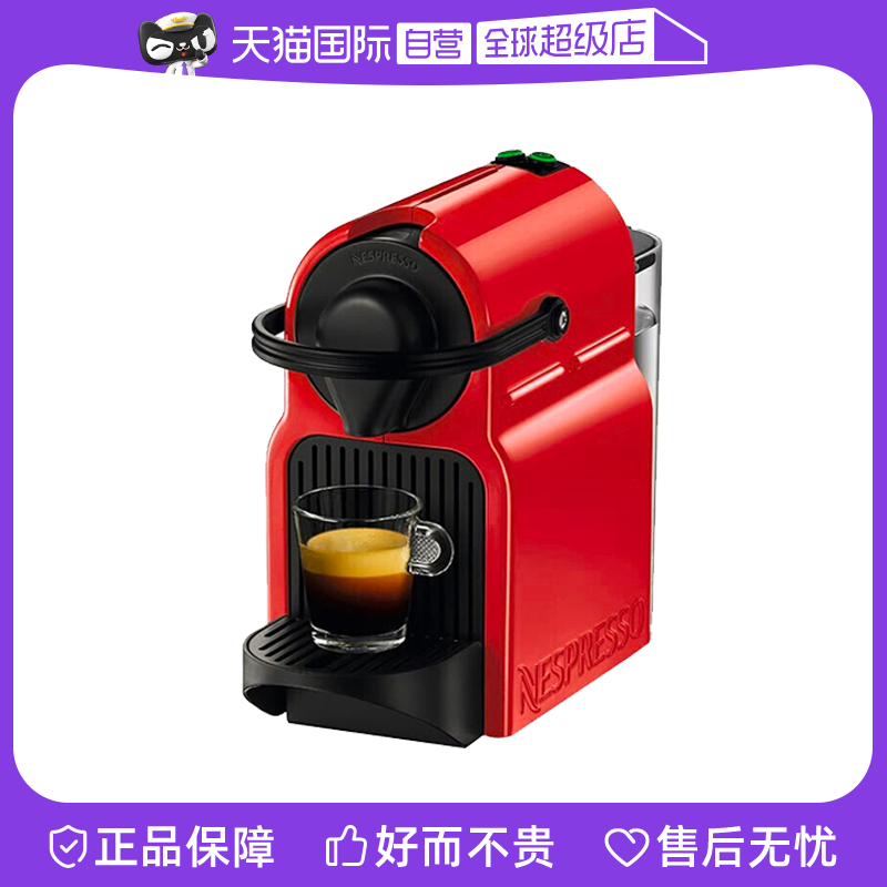 NESPRESSO 浓遇咖啡 Original系列 C40-CN-RE-NE4 胶囊咖啡机 红色