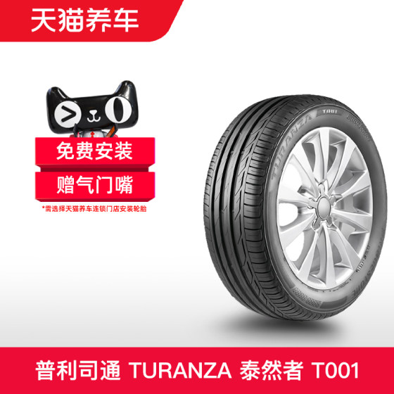 普利司通防爆轮胎 225/40R18 92W XL MOE RFT TURANZA T001包安装