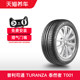 普利司通防爆轮胎 225/40R18 92W XL MOE RFT TURANZA T001包安装