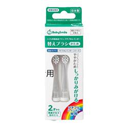 Japanese babysmile children's electric toothbrush rechargeable