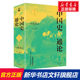 中国史通论(全3册) (日)内藤湖南 九州出版社 正版书籍 新华书店旗舰店文轩官网