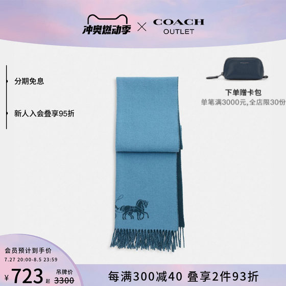 COACH/蔻驰奥莱女士马车图案双面大尺寸长围巾