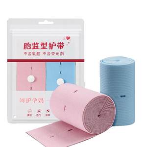
Jingqi Fetal Heart Monitoring Belt Special for pregnant women to support their abdomen