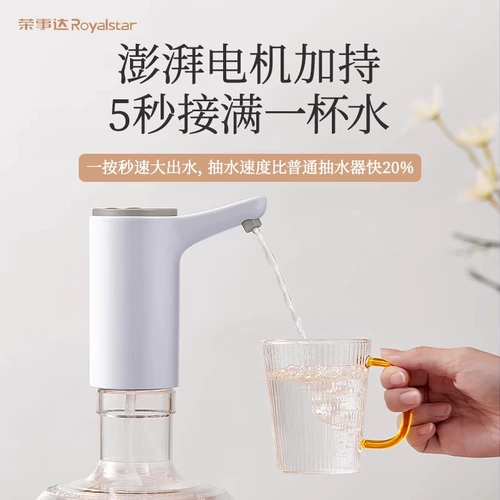 Rongshida Barrel Water Pump Dispenser Автоматический водяной насос всасывающий вода всасывание вода электрический водяной насос водяной насос