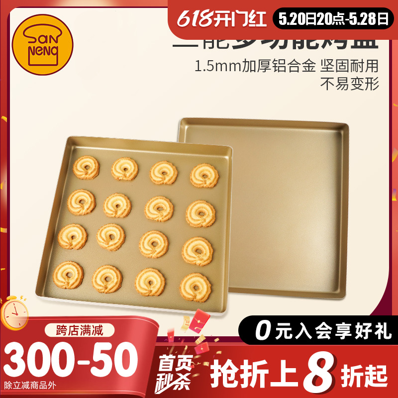 三能金色烤盘 蛋糕模具烘焙工具家用sn1312 牛轧糖用方形28×28cm