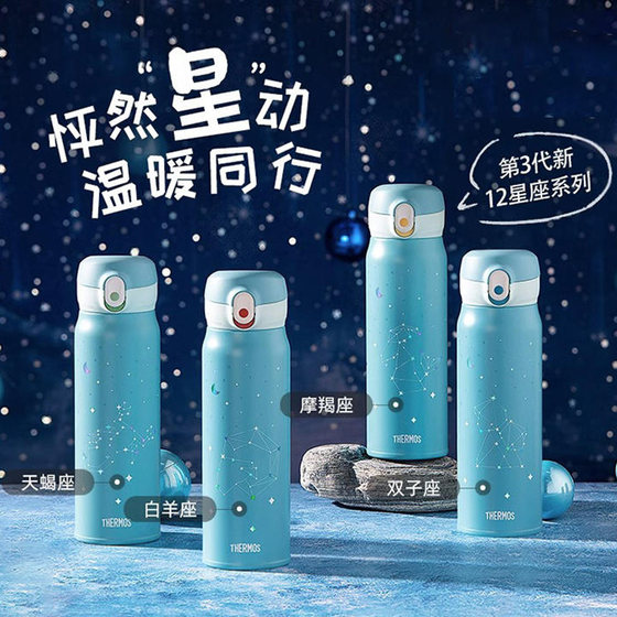 2024新款膳魔师保温杯情侣星座杯316钢车载便携水壶 礼品杯TCMC