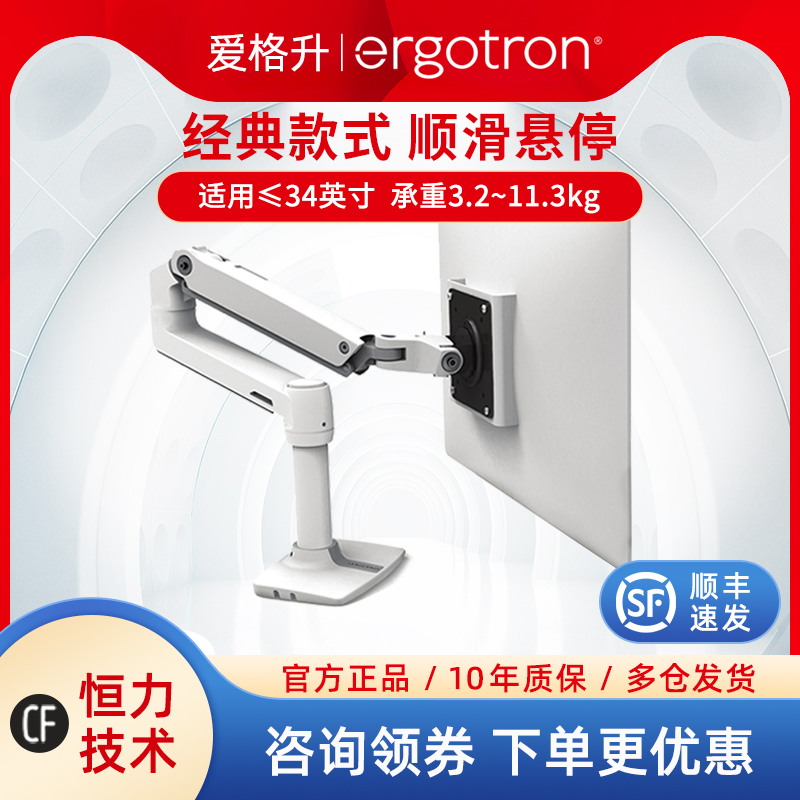 ERGOTRON 爱格升 45-241-026 17-34英寸 电脑显示器支架 可旋转可升降 抛光铝色