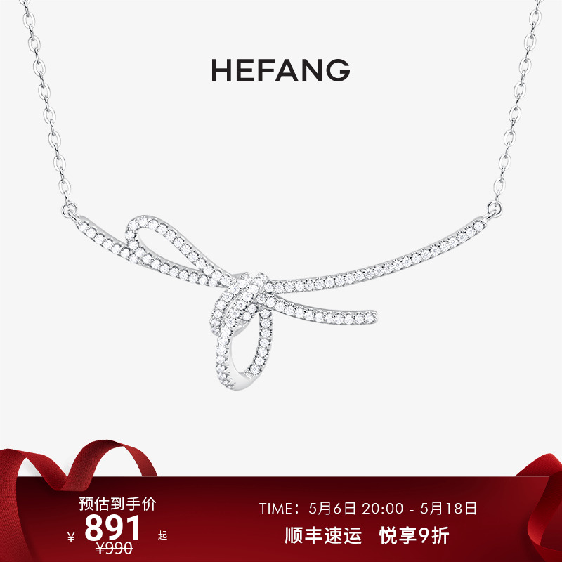 HEFANG Jewelry 何方珠宝 WEDDING婚礼系列 HFJ107275 丝带结925银项链 37cm