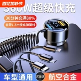 Зарядное устройство, зажигалка, штекер для автомобиля, зарядный кабель с usb-зарядкой