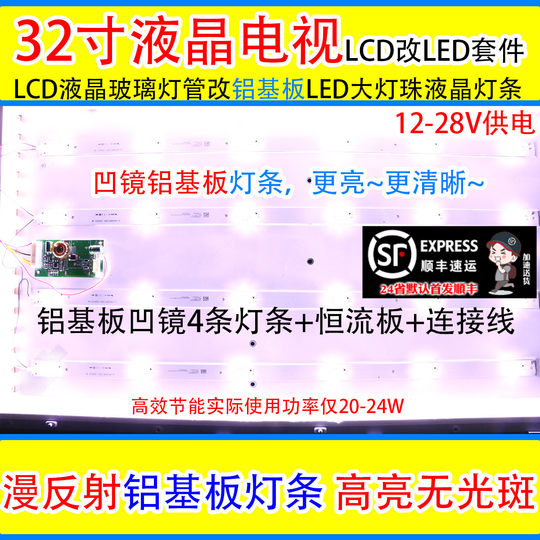 eboxtao | 32寸lcd改装led液晶灯条套件平铺液晶屏lcd灯管背光改led液晶灯条