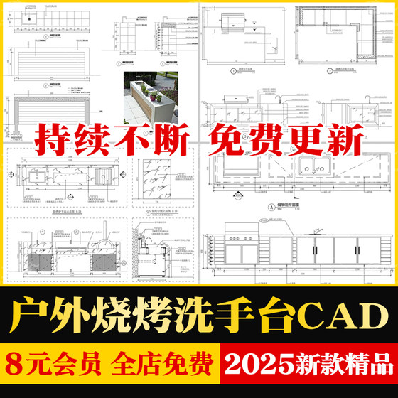 烧烤台户外庭院洗手台平面立面图操作台做法详图大样图CAD施工图