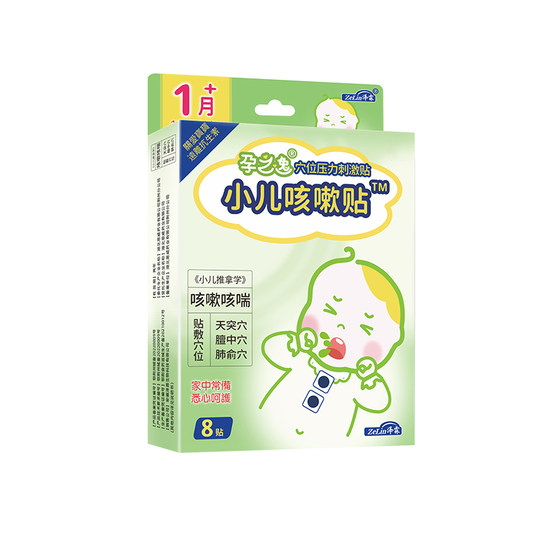 
Children's cough patch for wind-cold, lung-heat, dry cough, cough-relieving and phlegm-resolving artifact, cold causes itchy throat, cough and asthma, special for children