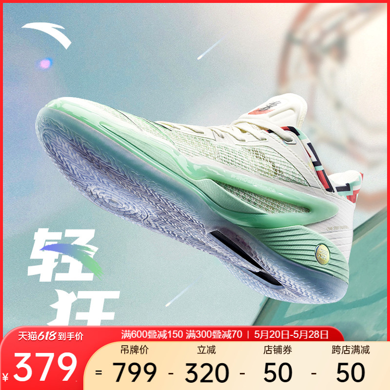 ANTA 安踏 轻狂4丨氮科技篮球鞋男低帮轻便透气专业实战运动鞋112321113